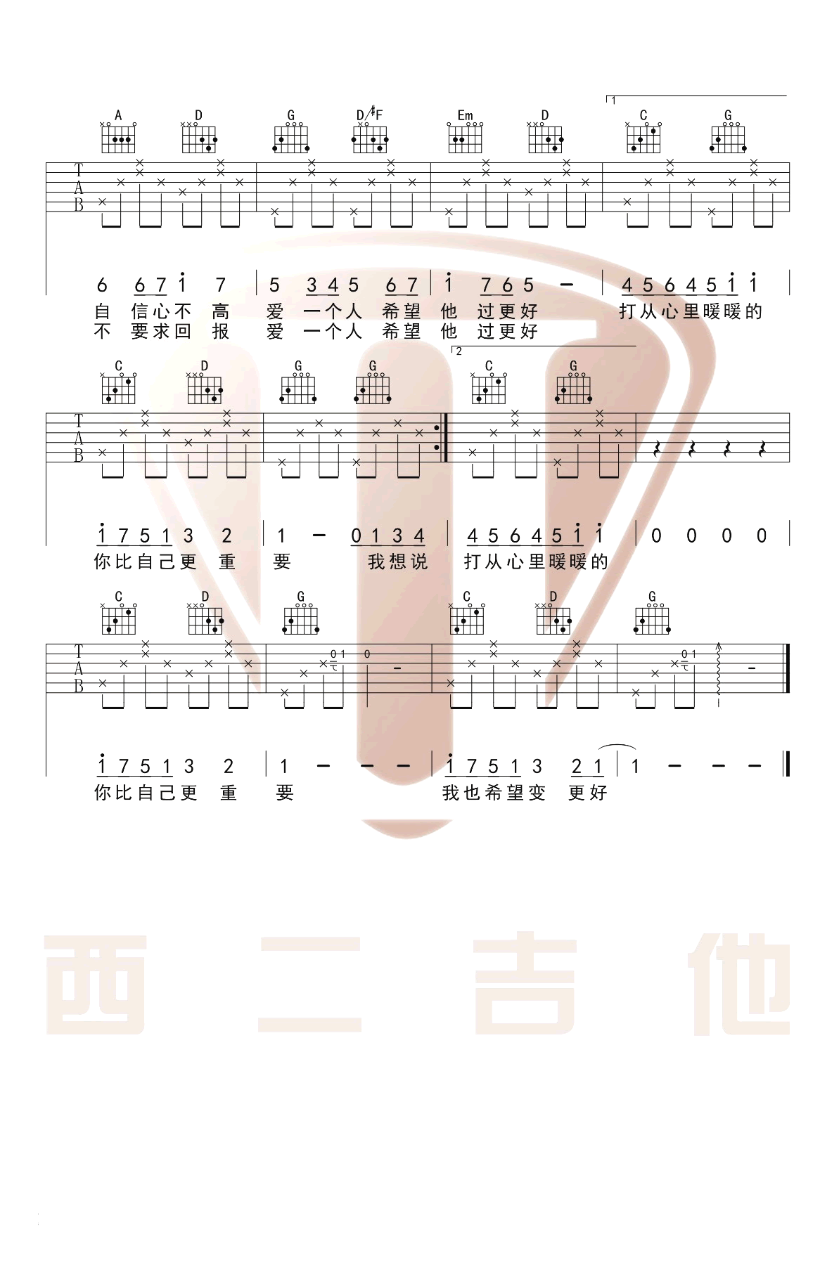 暖暖吉他谱G调